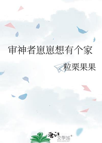 审神者幼崽养成计划免费阅读