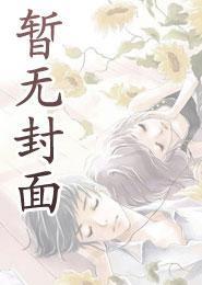 祁也温迢
