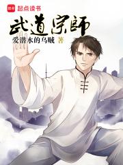武道至尊