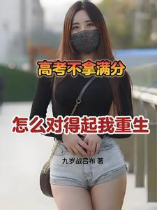 高考满分多少分各科各多少分