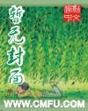乱明风云 为花做和尚