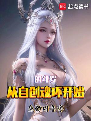 自创武魂魂环